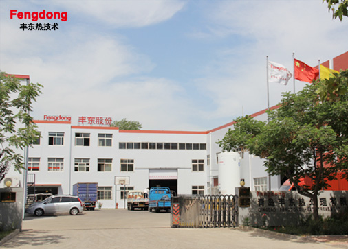 青島豐東熱處理有限公司