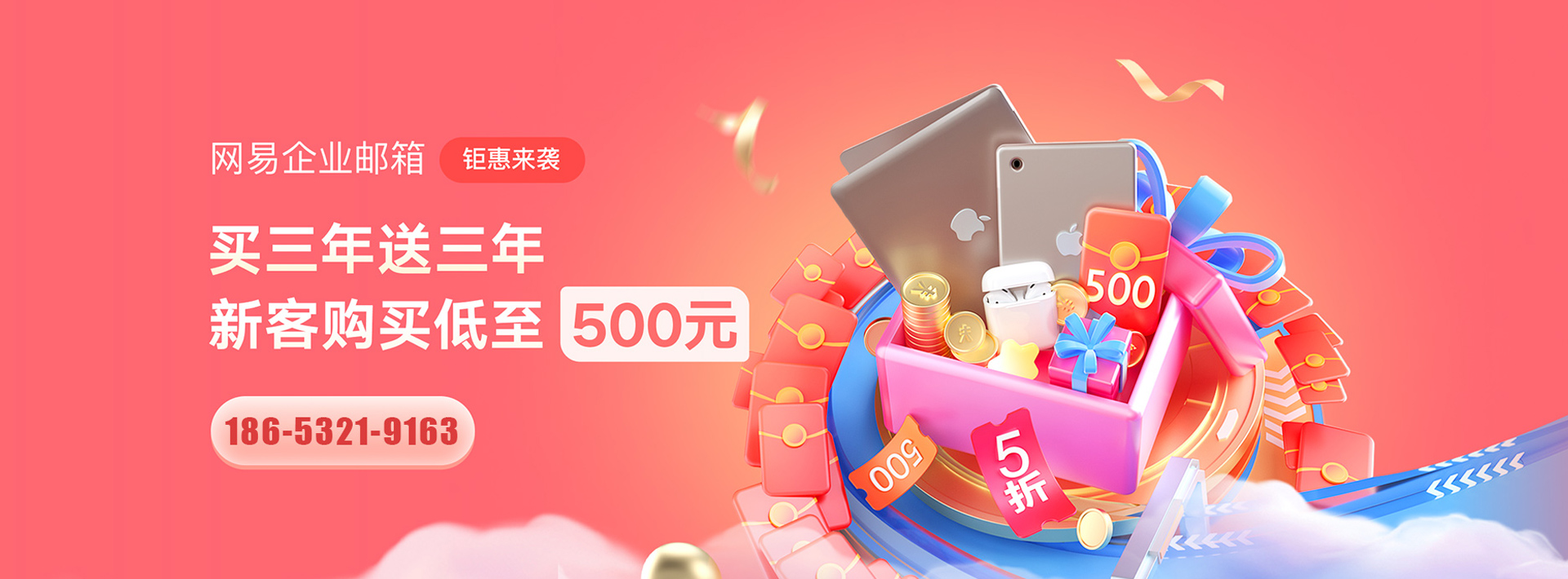 網易企業(yè)郵箱