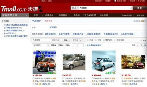 天貓?jiān)囁嘜2O租賃業(yè)務(wù)