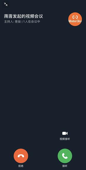 阿里云申請網(wǎng)站ICP備案新增釘釘視頻核驗