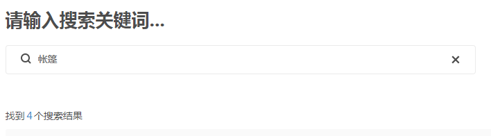 JavaScript實(shí)現(xiàn)input值自動(dòng)變化