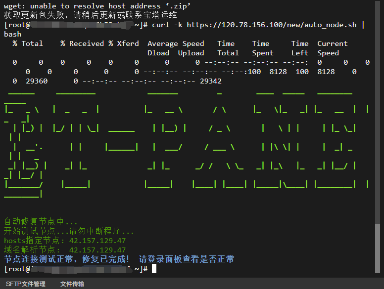 寶塔面板點(diǎn)擊SSL證書閃退解決方法