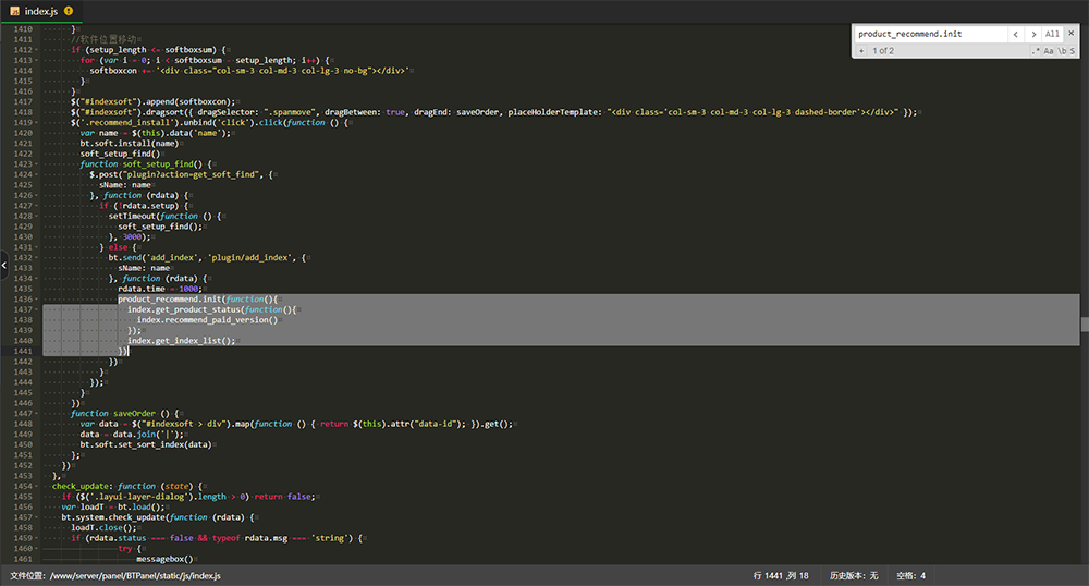 寶塔面板去除首頁推薦廣告方法