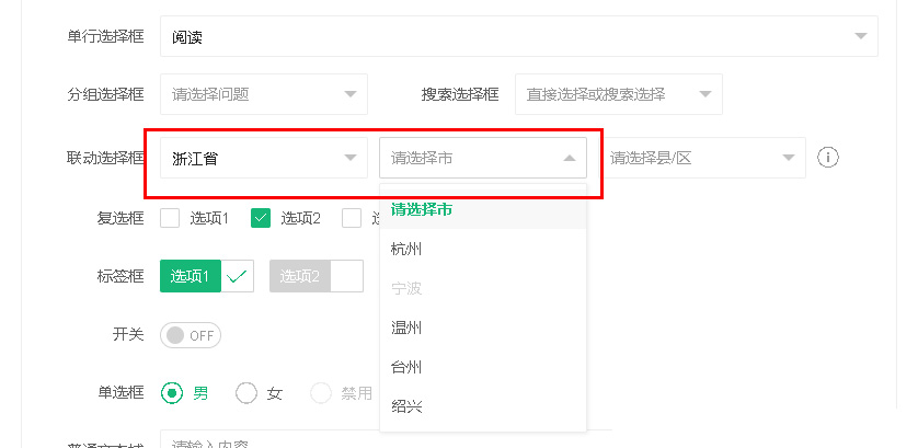 Layui框架的select下拉框?qū)崿F(xiàn)二級聯(lián)動