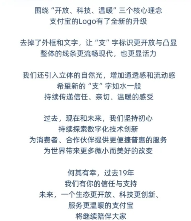 支付寶發(fā)布新Logo 支付寶發(fā)布新Logo