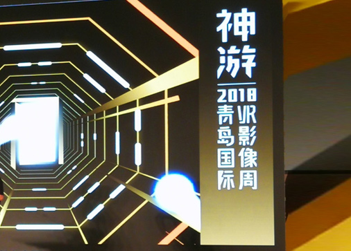 青島啟航國際會展服務有限公司