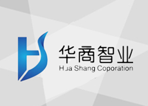 青島華商智業(yè)企業(yè)管理咨詢有限公司